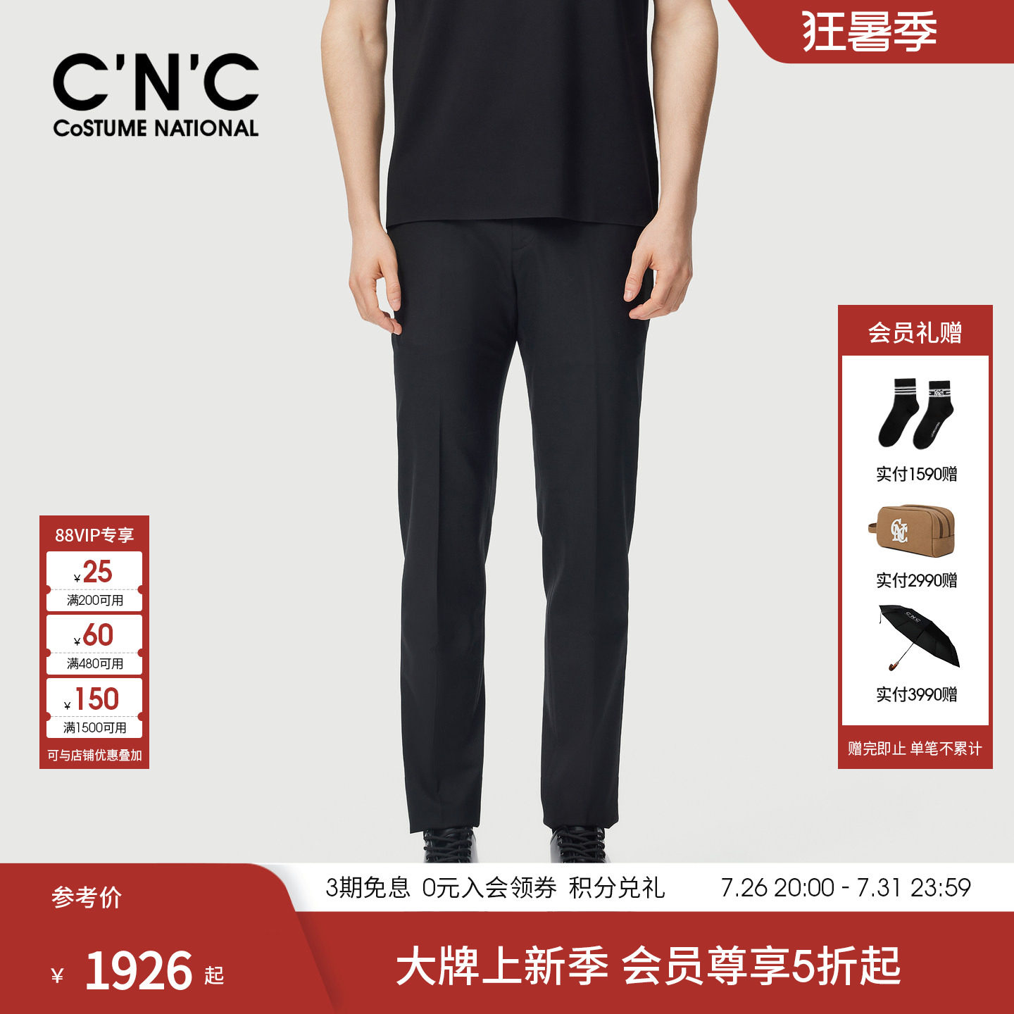 CNC新款商场同款精纺绵羊毛西裤