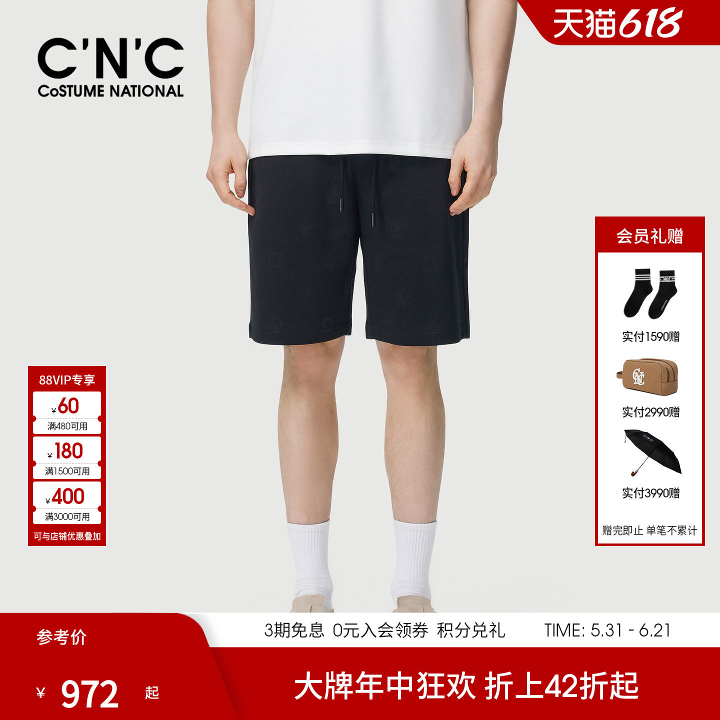【绵羊毛】CNC男装夏季新款男士休闲短裤满版针织提花宽松五分裤