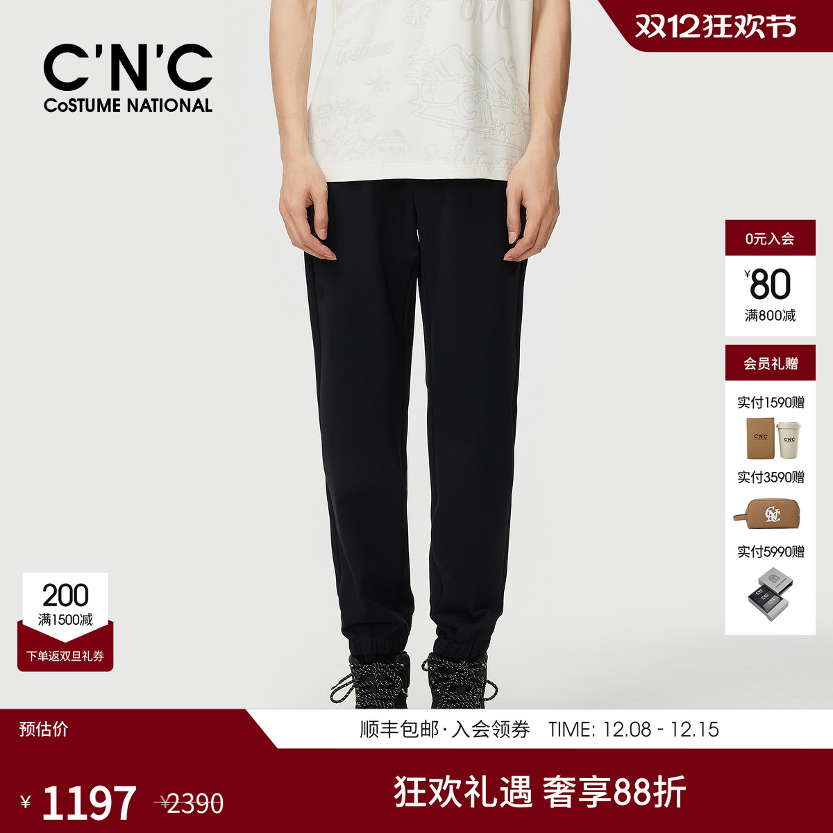 CNC男装秋冬新款黑色束脚运动裤合身潮流时尚男士裤子