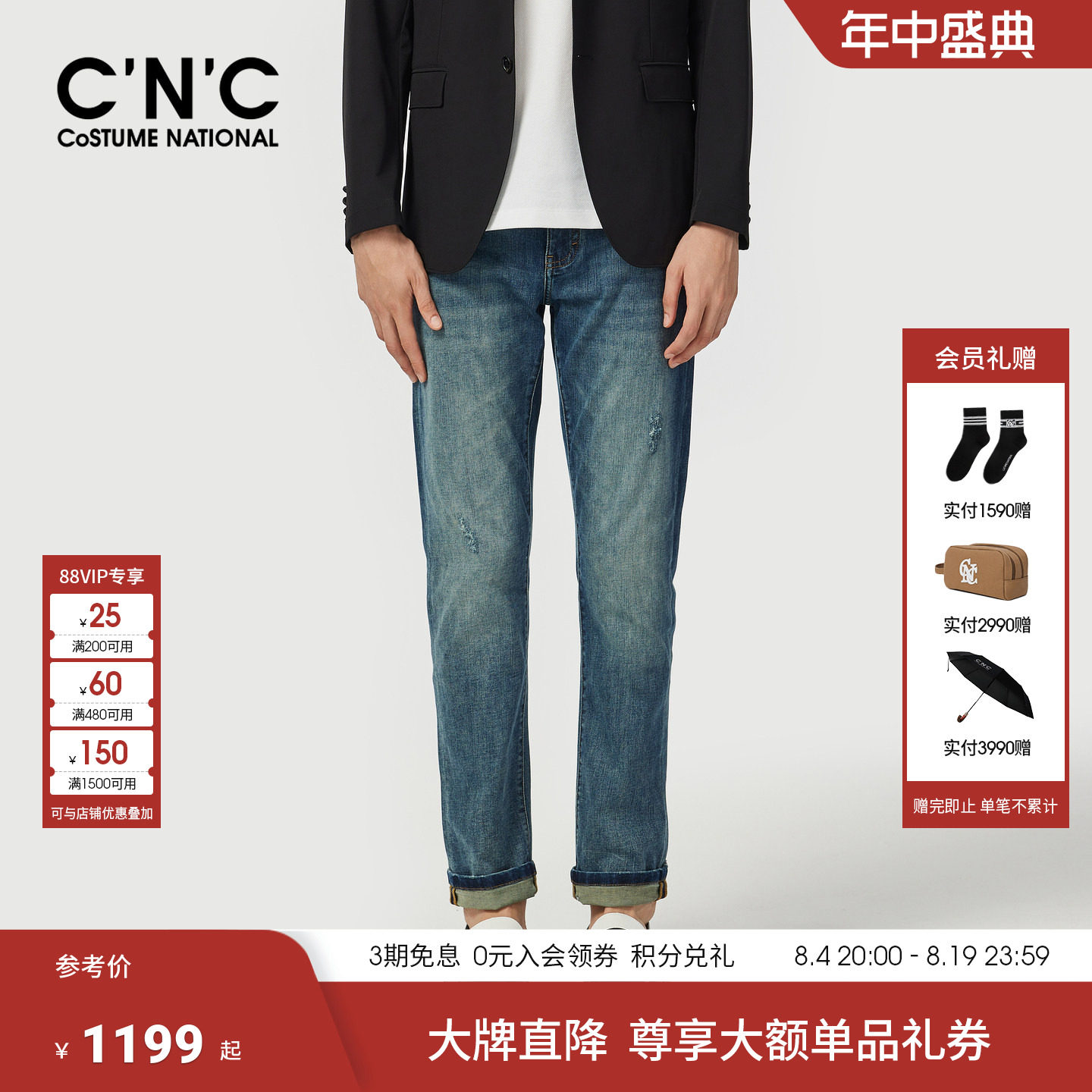 CNC男装26春夏季新款蓝色合体直筒牛仔裤男士薄款舒适牛仔长裤