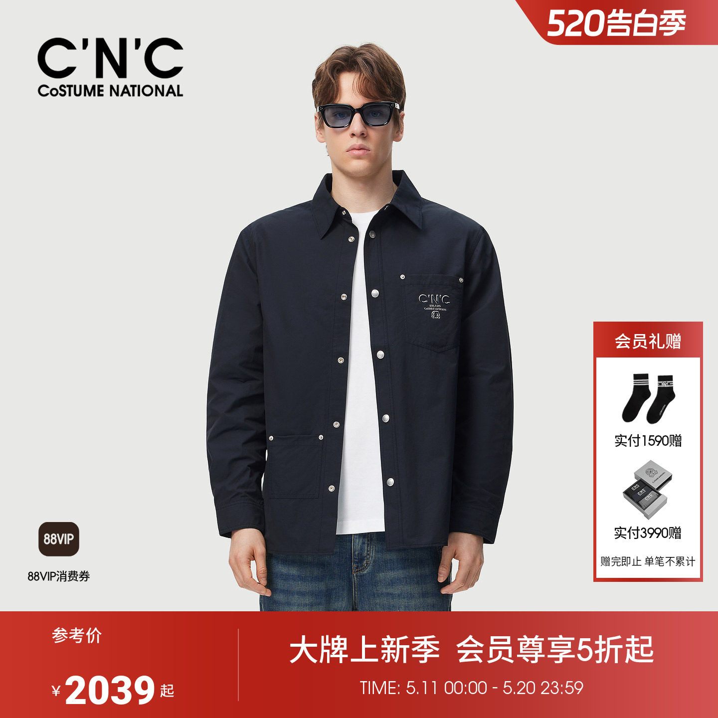 CNC男装26夏季新款衬衫式单夹克外套男士商场同款薄外套棉锦混纺