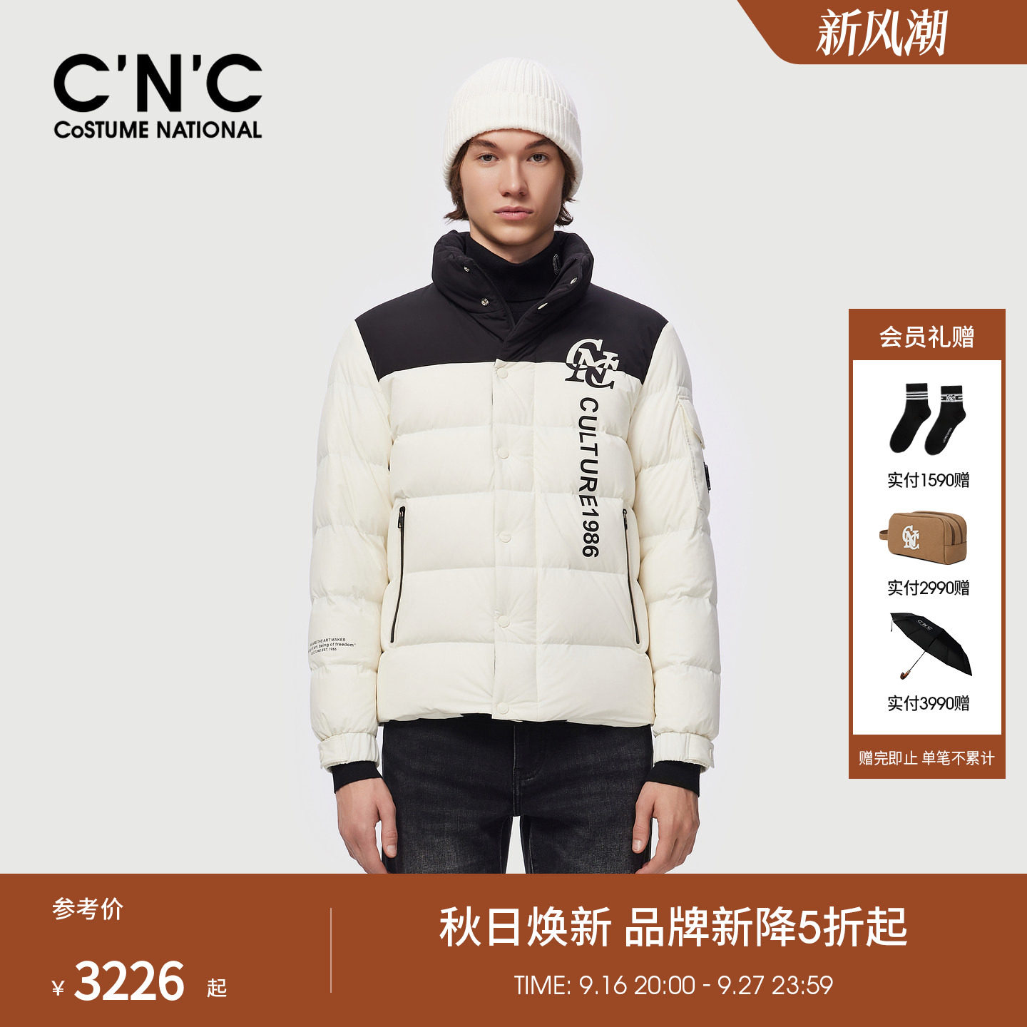 CNC男装26秋冬季新款男士拼接羽绒服厚款保暖90鸭绒户外羽绒外套