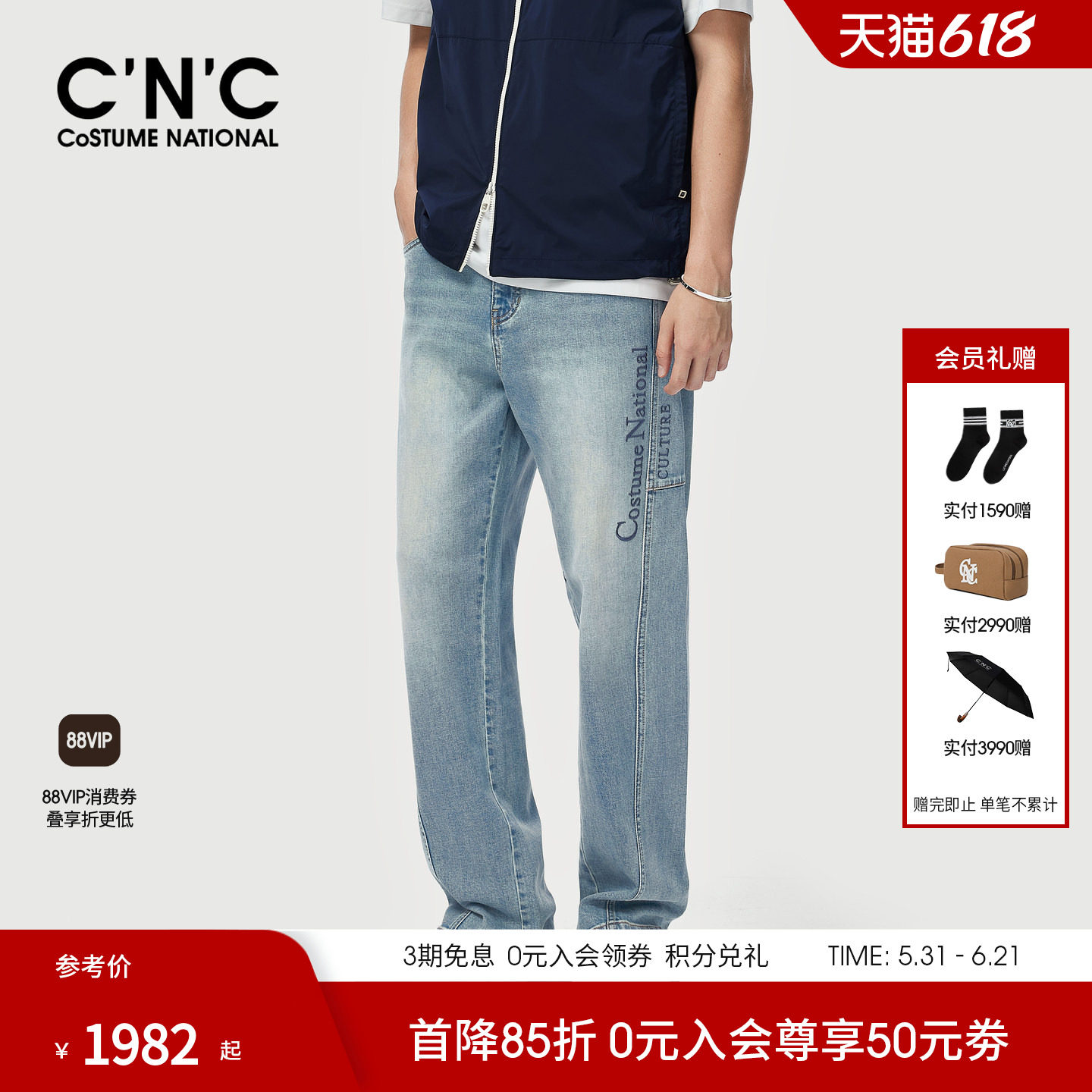 CNC男装品牌logo刺绣男士牛仔裤宽松直筒薄款潮流蓝色牛仔长裤