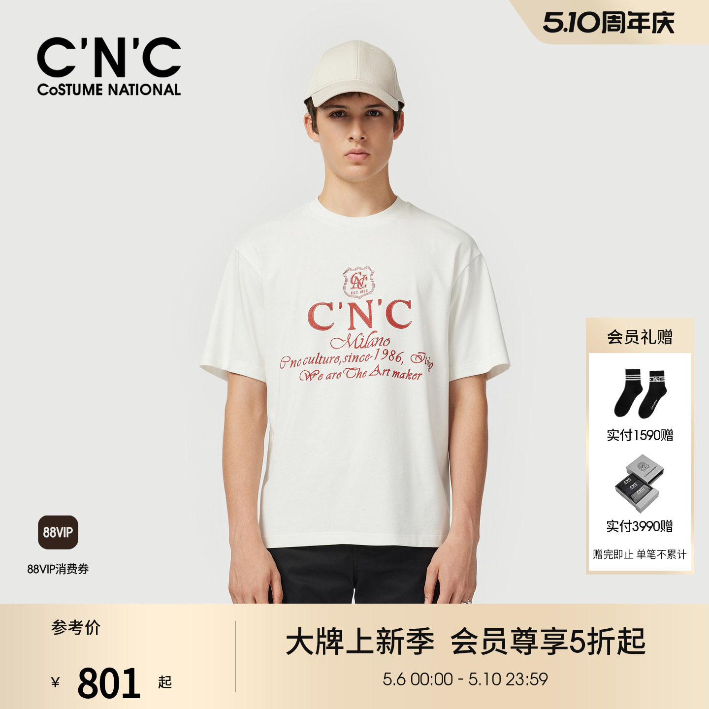 CNC男装26夏季新款印花短袖T恤男士针织薄款透气短袖棉