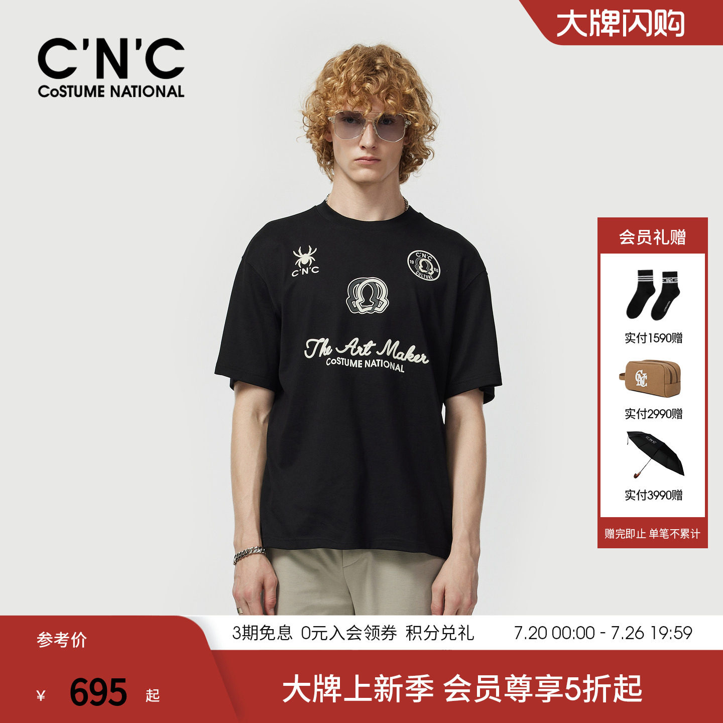 CNC男装26夏季新款男士短袖T恤纯棉logo图案品牌轻奢青年半袖T恤