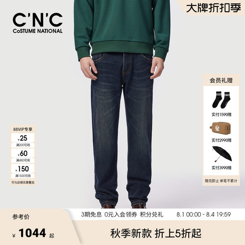 CNC男装26秋冬新款男士牛仔裤LOGO提花直筒合身轻奢男款牛仔裤