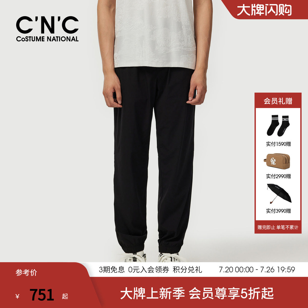 CNC男装春夏新款束脚休闲裤男士抽绳薄款运动轻薄透气轻奢慢跑裤