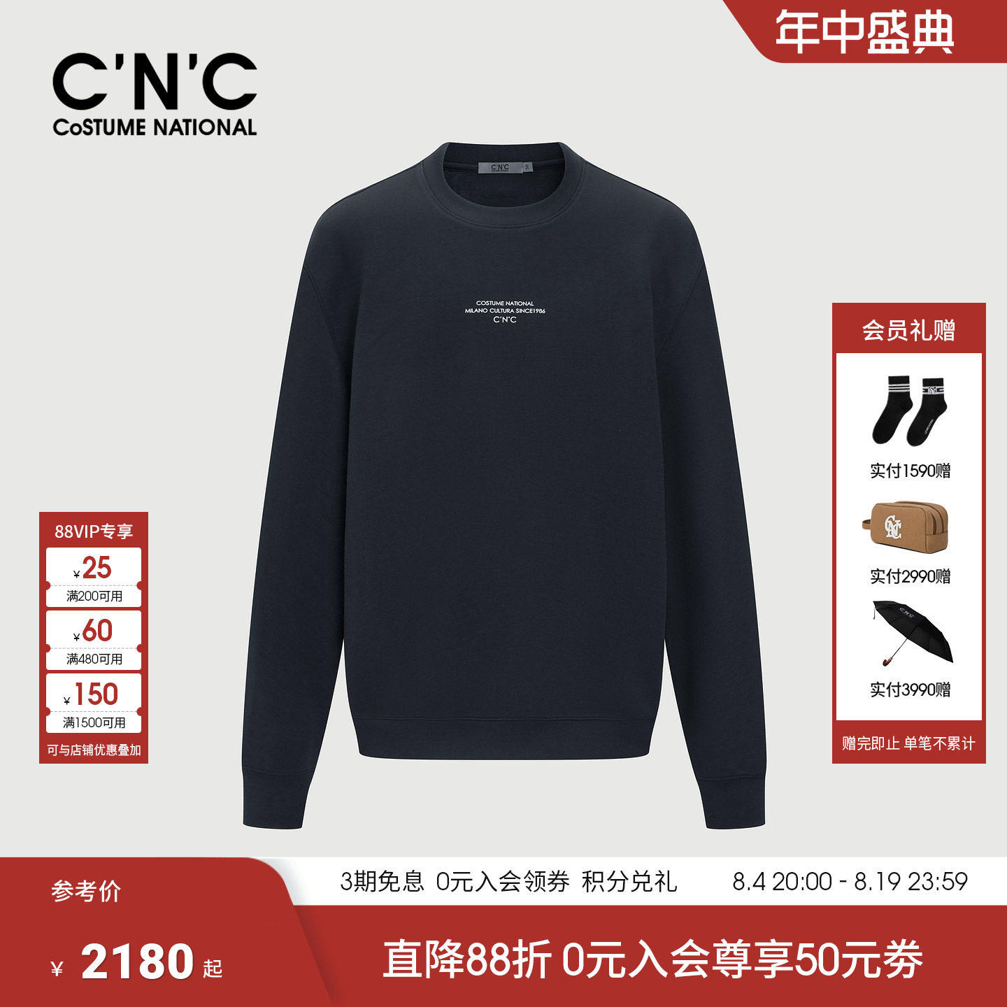 CNC男装26春夏新款棉亚麻混纺男士长袖卫衣logo图案潮流打底卫衣