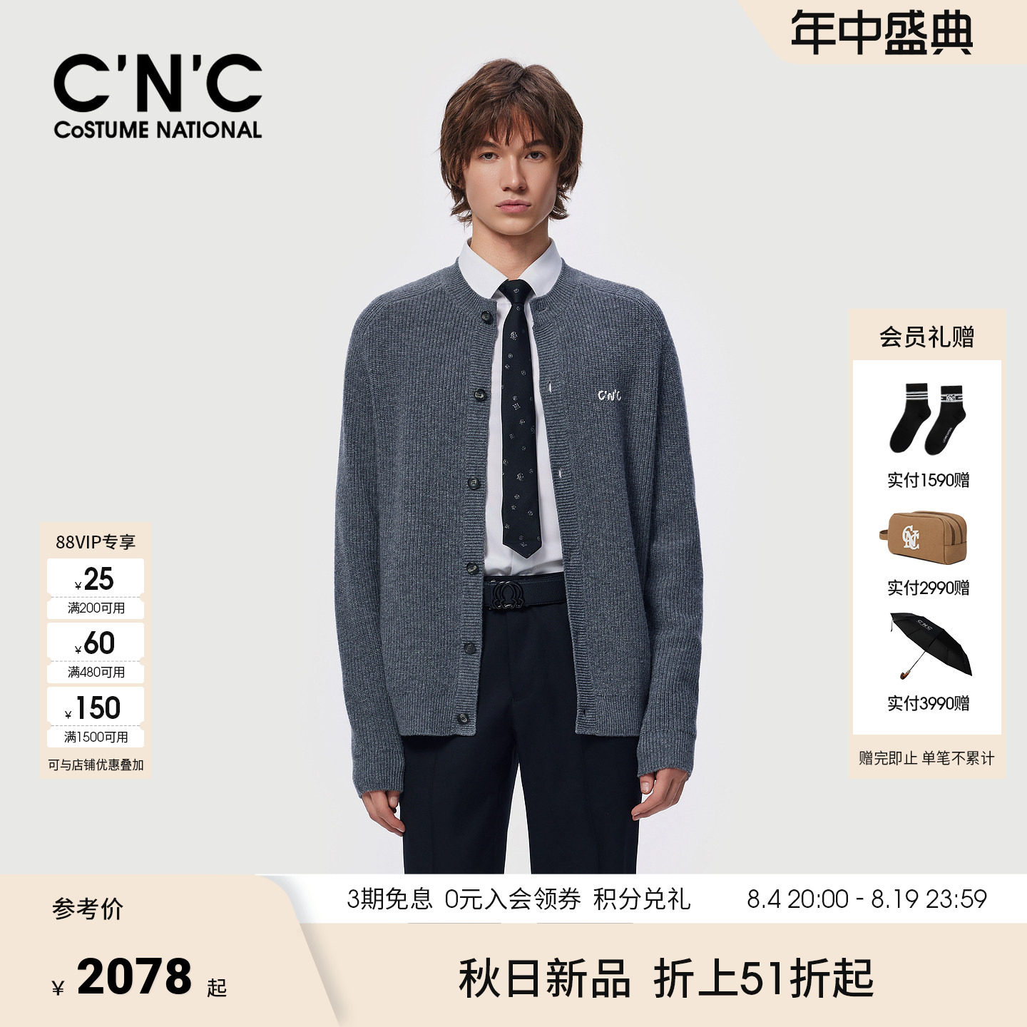 【羊毛山羊绒混纺】CNC男装26秋冬新款圆领男士保暖针织开衫外套