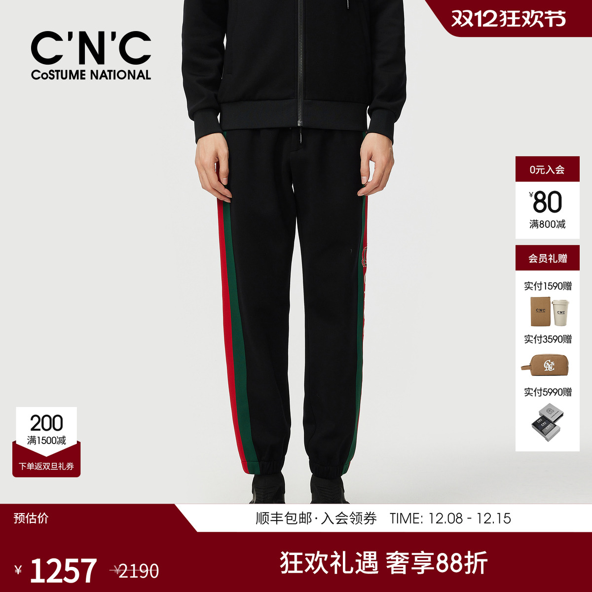 CNC男装秋冬新款侧边条纹束脚休闲裤宽松潮牌男士厚款休闲裤