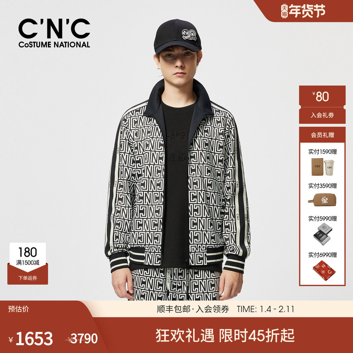 CNC男装25春夏新款品牌满版图案LOGO印花运动撞色立领夹克男