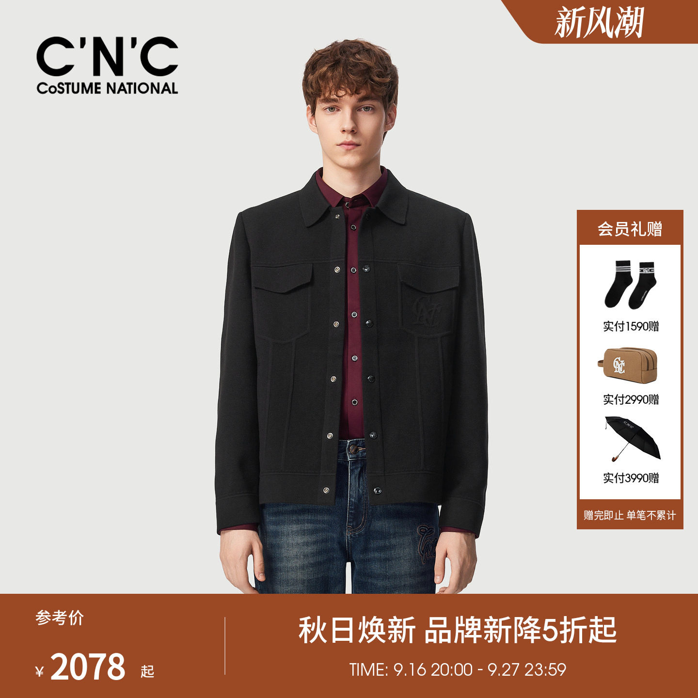 CNC男装26秋季新款羊毛混纺男士黑色夹克外套经典款肌理感外套