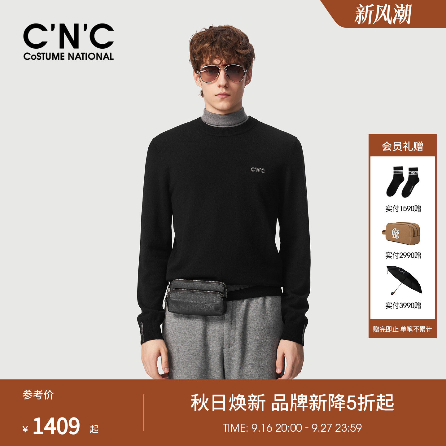 CNC男装秋冬季新款羊毛山羊绒混纺保暖男士圆领毛衣轻奢青年毛衫