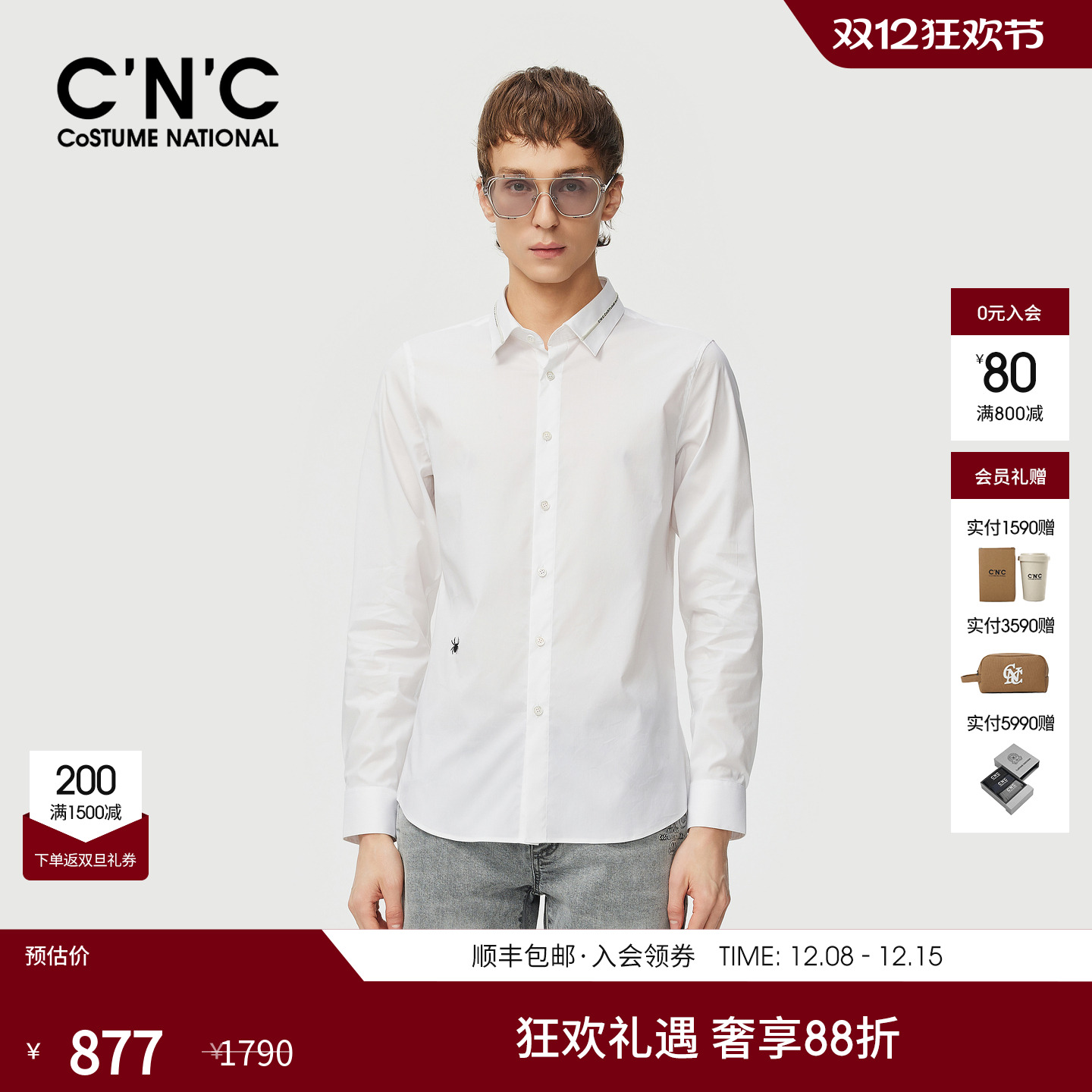 CNC男装秋季新款商务休闲男士长袖衬衫白色翻领轻奢