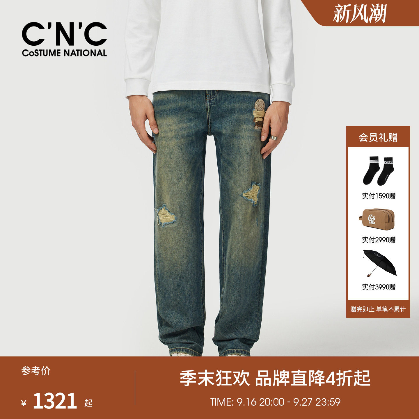 CNC早春新款潮流破洞牛仔裤男