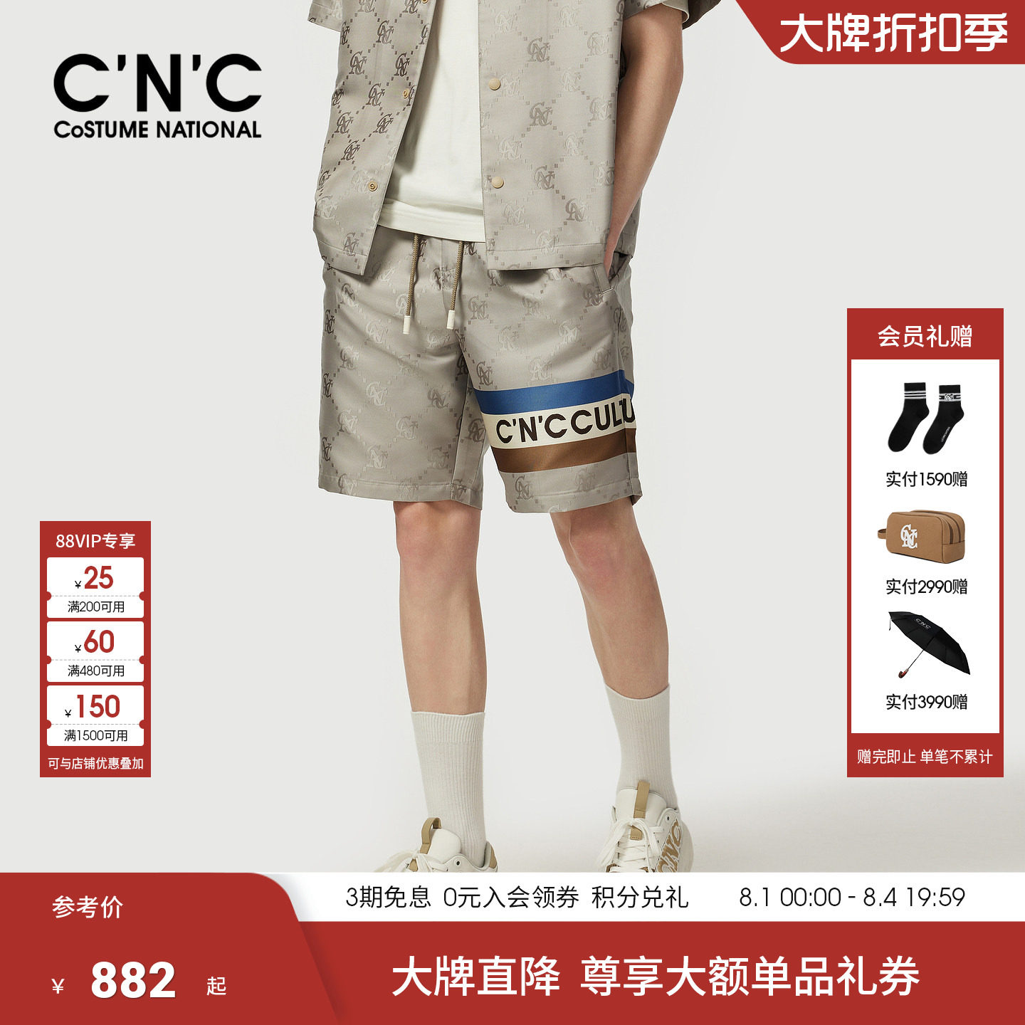 CNC男装26夏季花版男士休闲短裤品牌老花轻奢宽松阔版青年五分裤