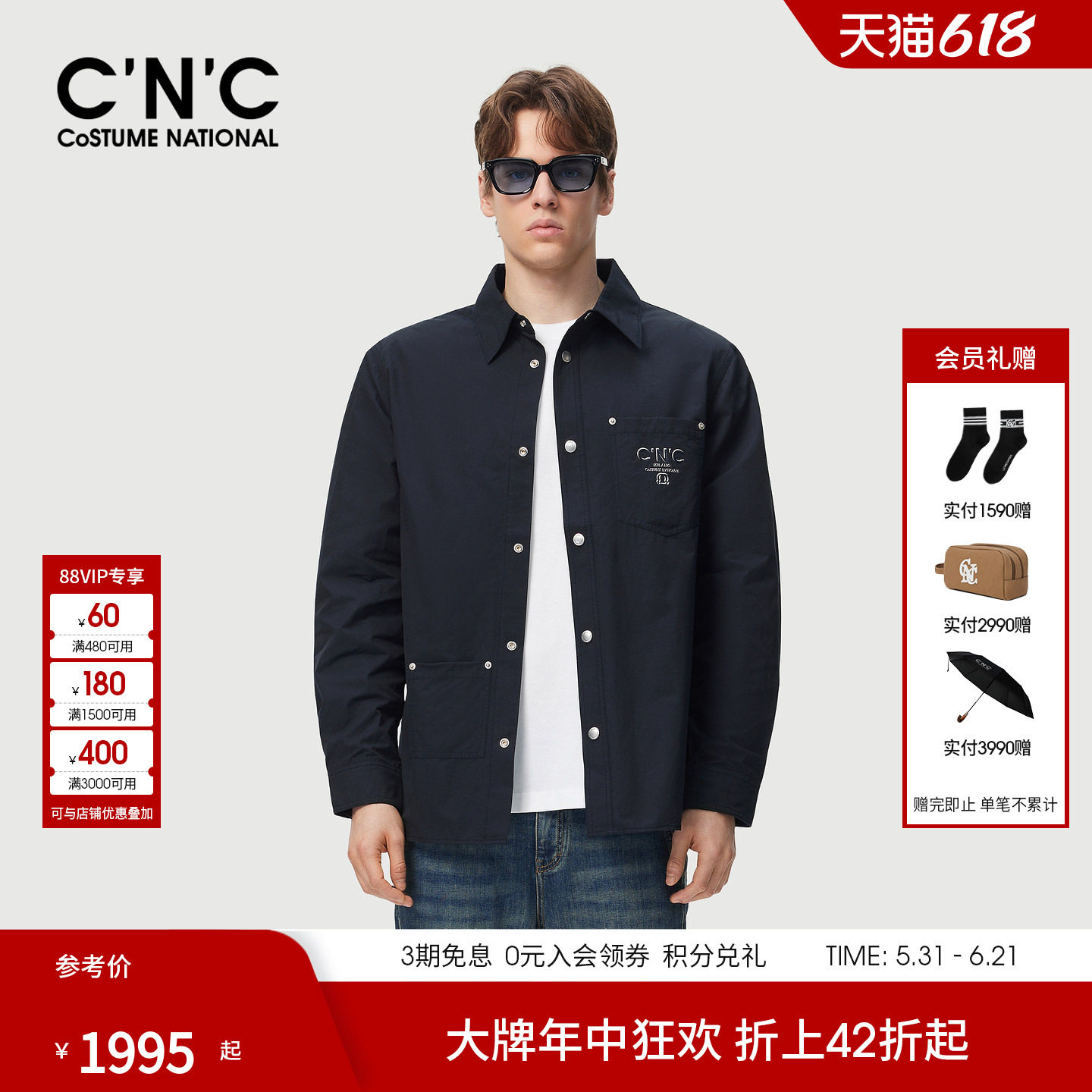 CNC男装26夏季新款衬衫式单夹克外套男士商场同款薄外套棉锦混纺