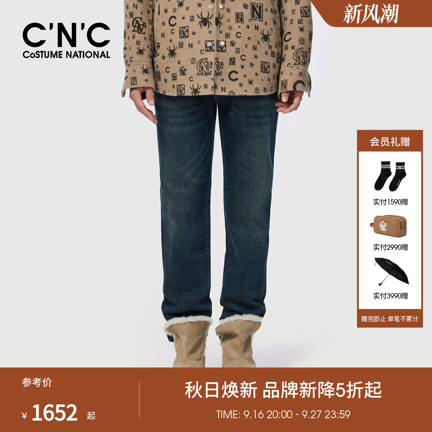 CNC男装26秋冬新款男士直筒合体牛仔裤品牌logo刺绣轻奢牛仔长款