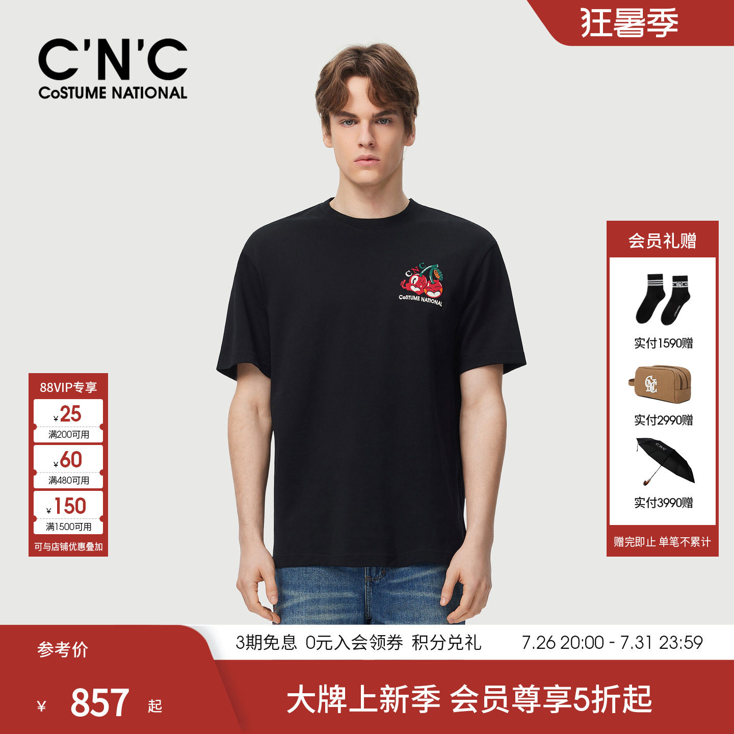 CNC男装26夏季新款男士黑色印花圆领短袖T恤男士商场同款正品