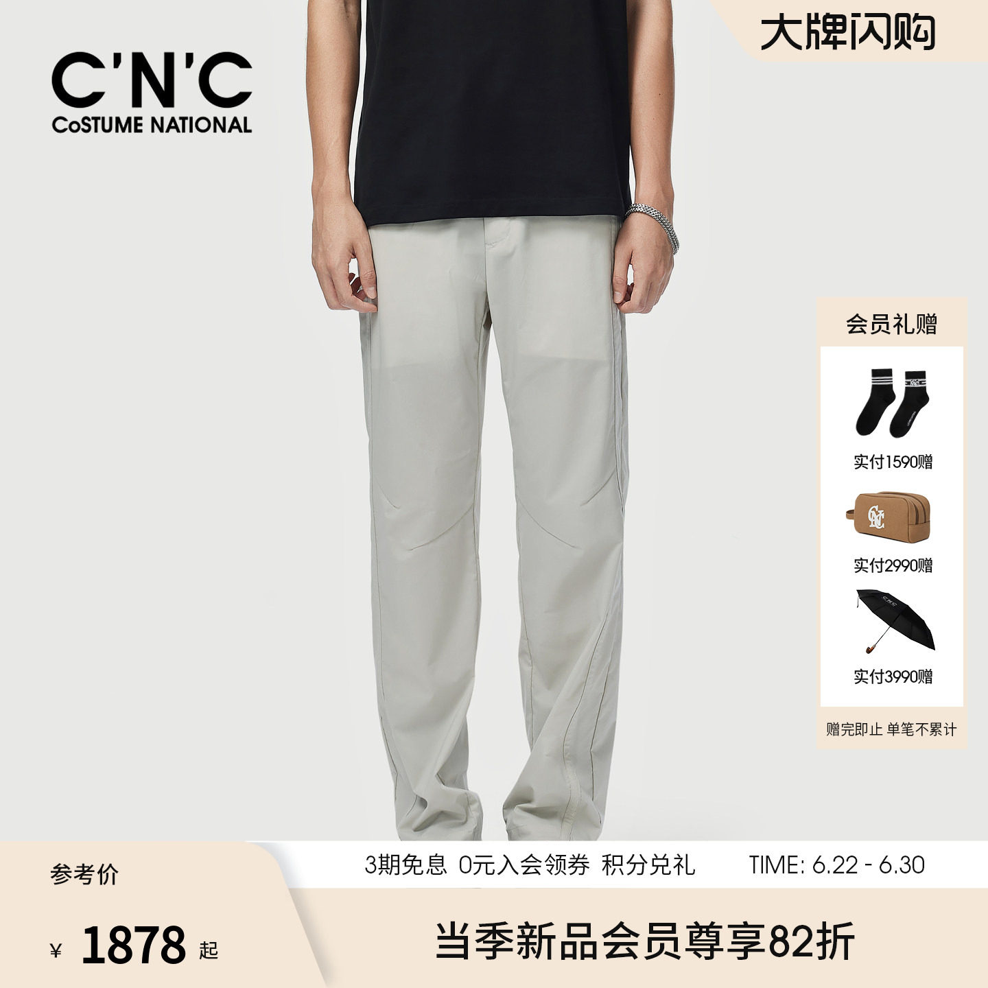 CNC男装锦纶薄款透气男士休闲裤直筒宽松舒适通勤青年休闲长裤
