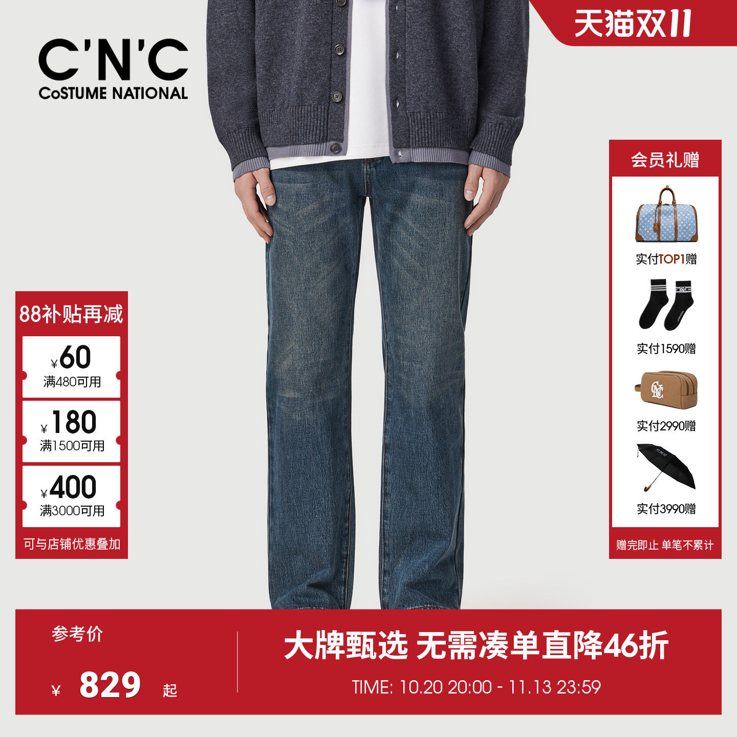 【大牌直降】CNC男装26秋季新款直筒合体男士牛仔裤高端品牌长裤