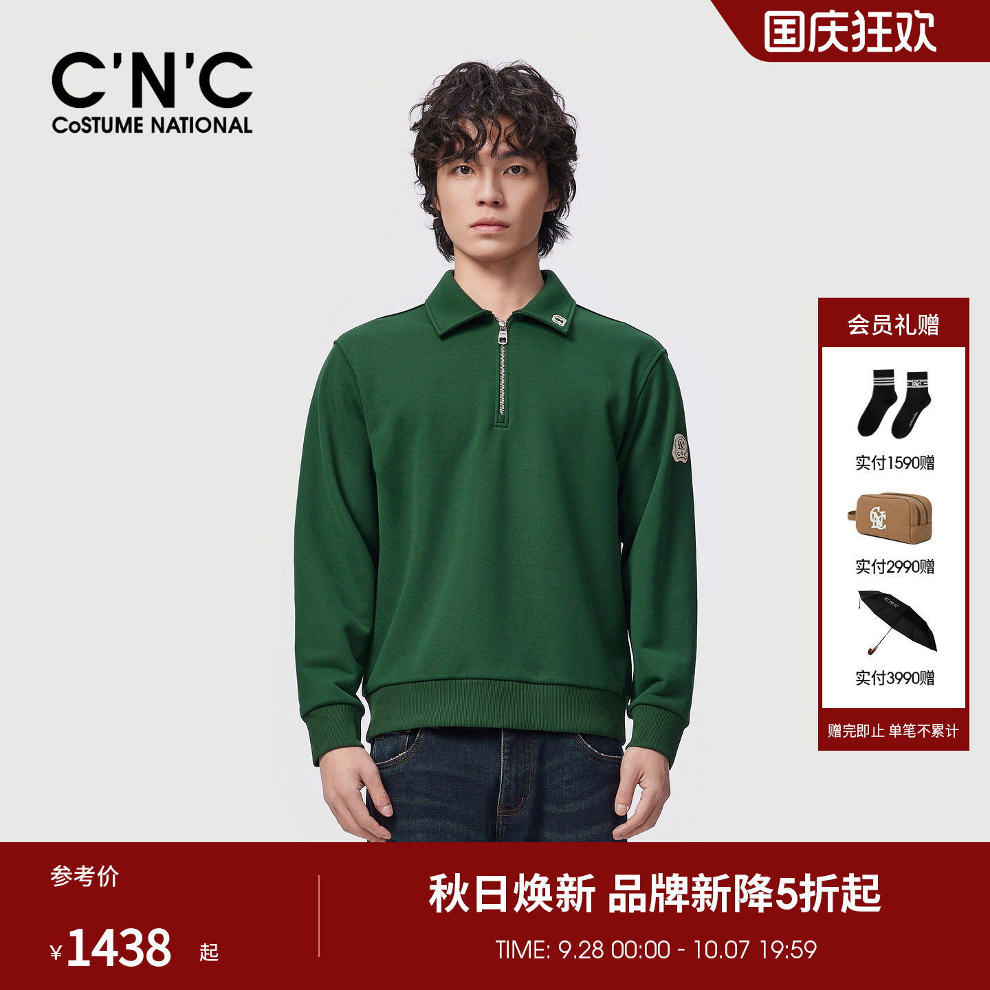 CNC男装26秋冬新款刺绣图案微弹翻领休闲半拉链套头卫衣男