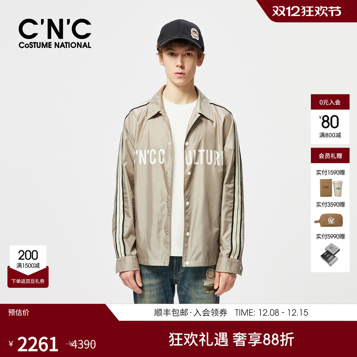 【新风潮55折】CNC男装25春夏新款翻领男衬衫式夹克大条纹潮牌