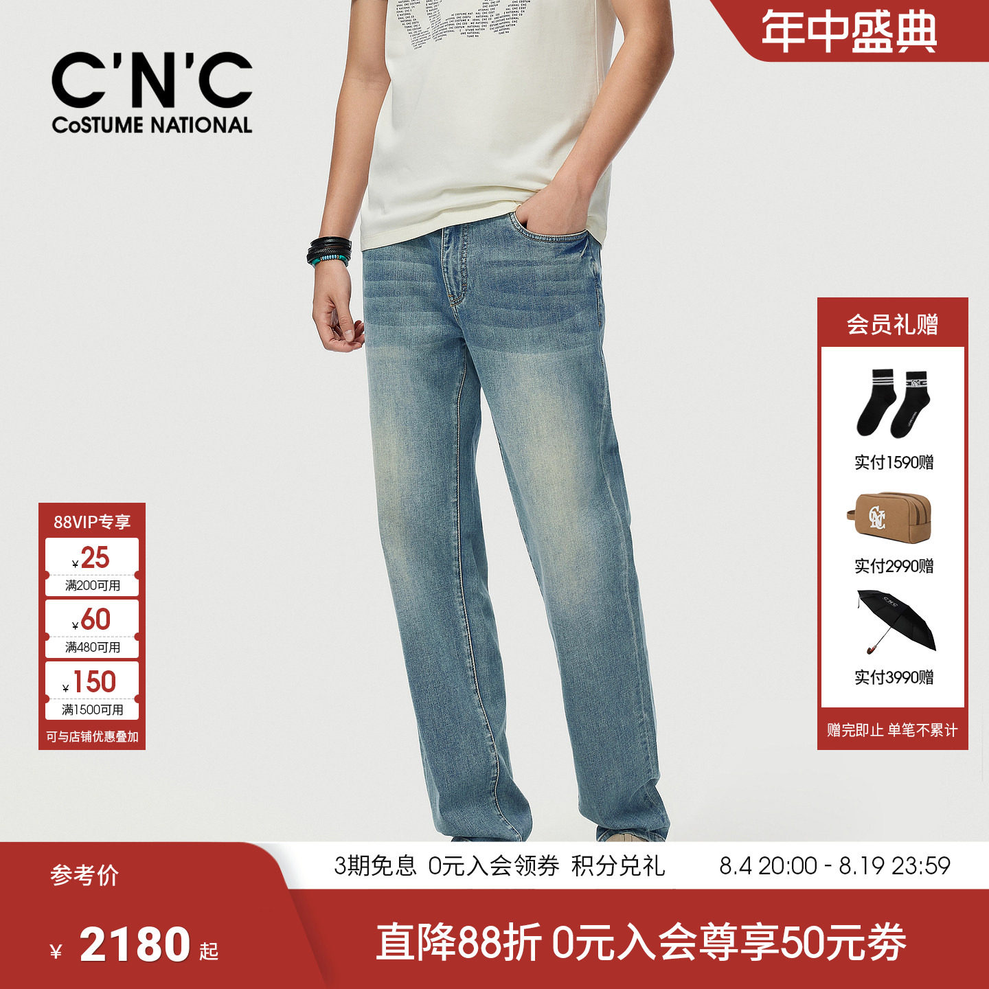 CNC男装26夏季新款男士浅蓝色牛仔裤薄款舒适透气直筒牛仔长裤