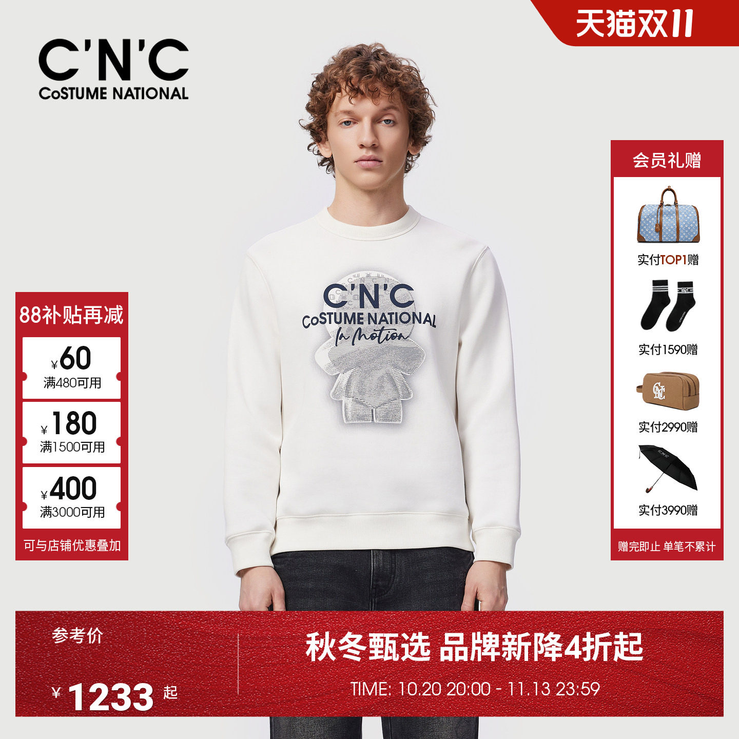 CNC男装尼米双面空气层卫衣