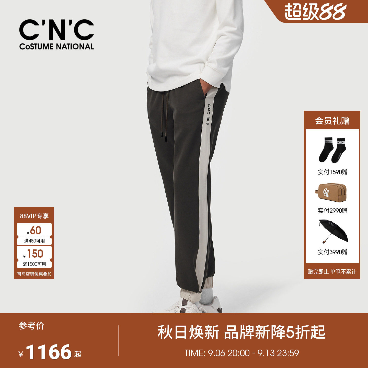 CNC男装26秋季新款德绒针织拼接缝束脚运动裤厚款休闲裤