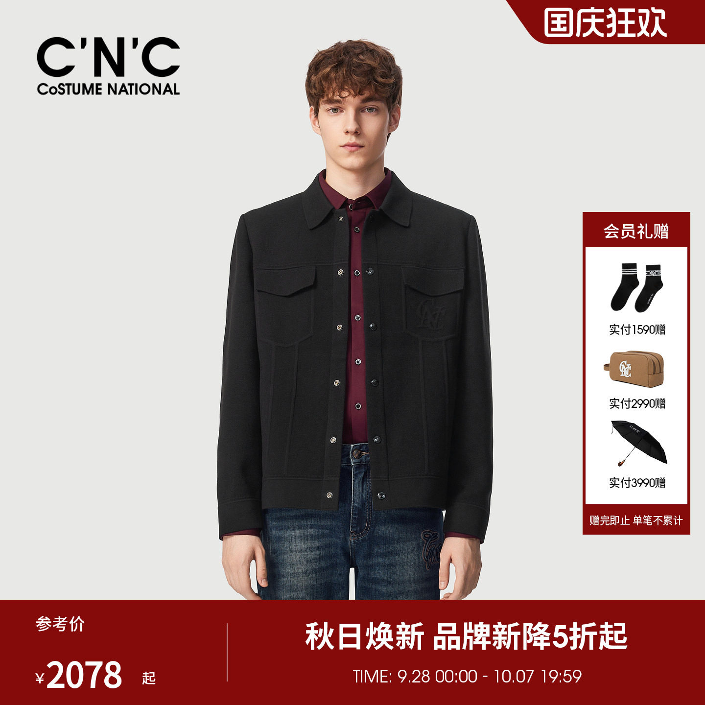 CNC男装26秋季新款羊毛混纺男士黑色夹克外套经典款肌理感外套