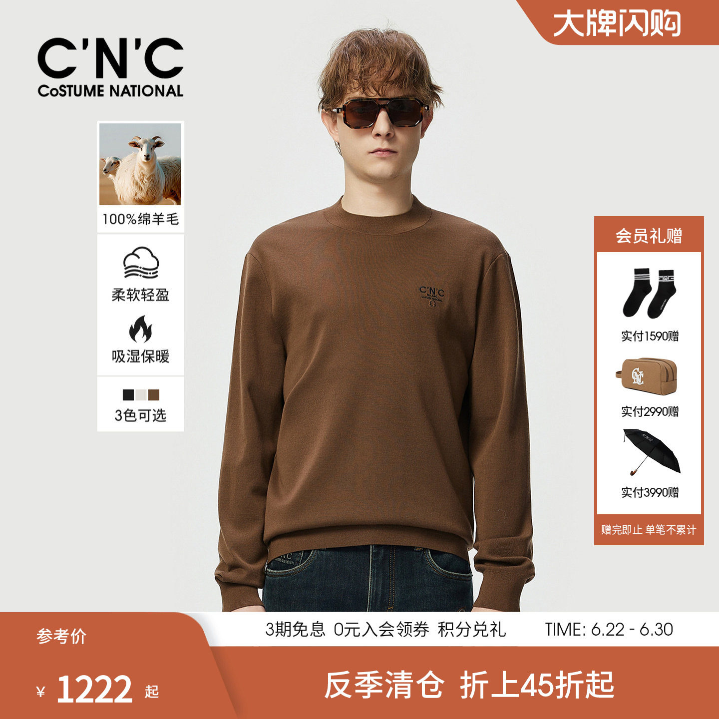 CNC男装秋冬新款logo刺绣保暖纯羊毛衫男商场同款半高领针织毛衣