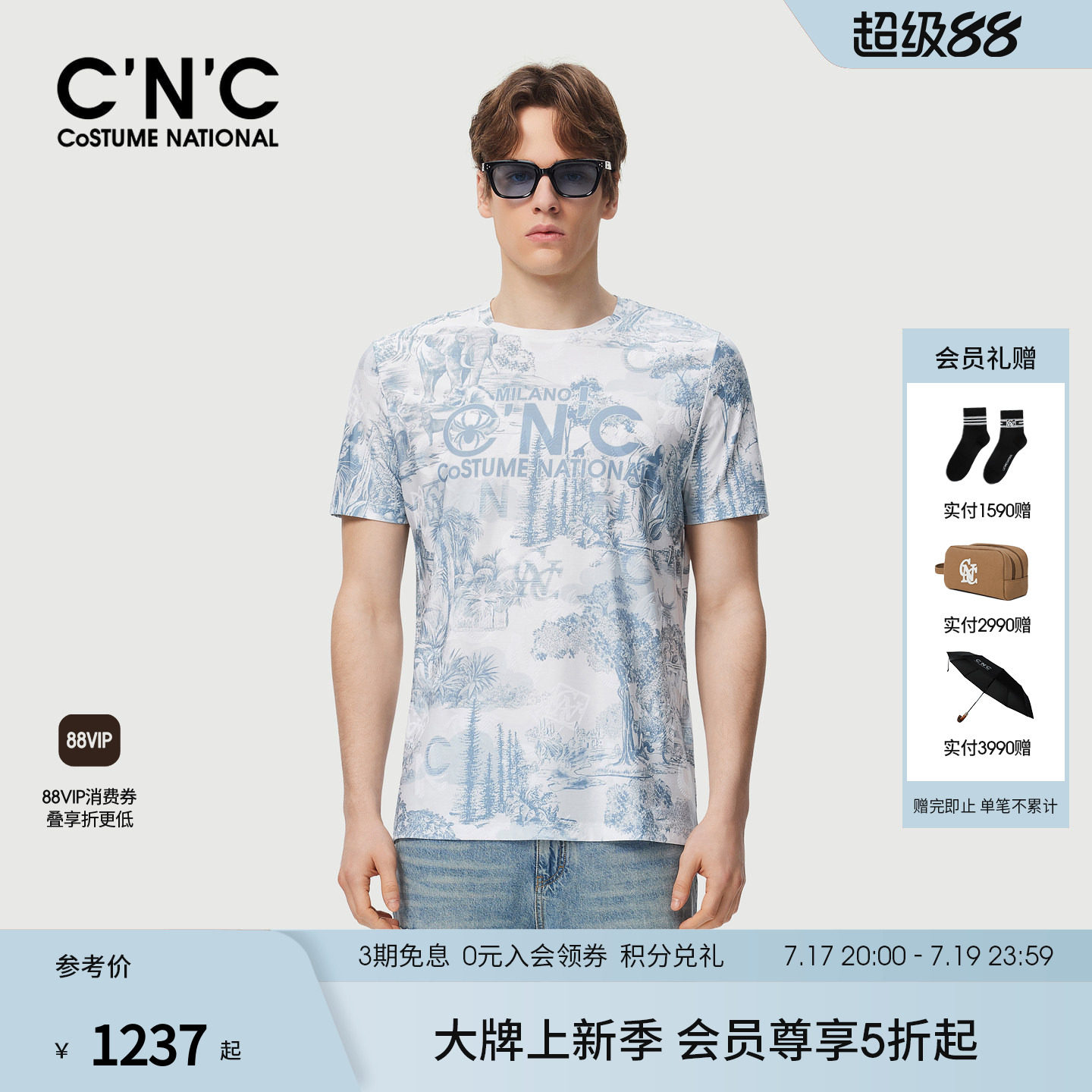 CNC男装26早春新款海岛系列透气男士短袖T恤棉氨混纺短袖