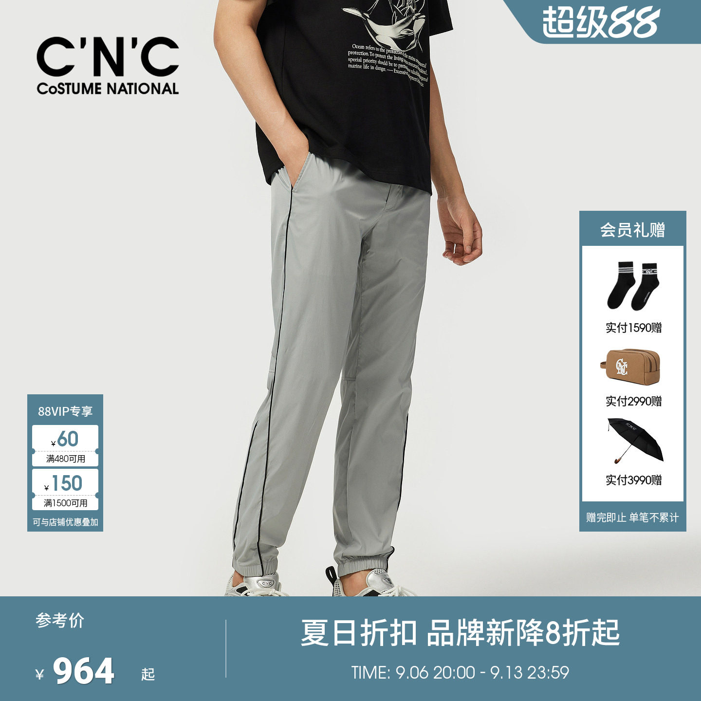 CNC男装轻户外风运动休闲裤