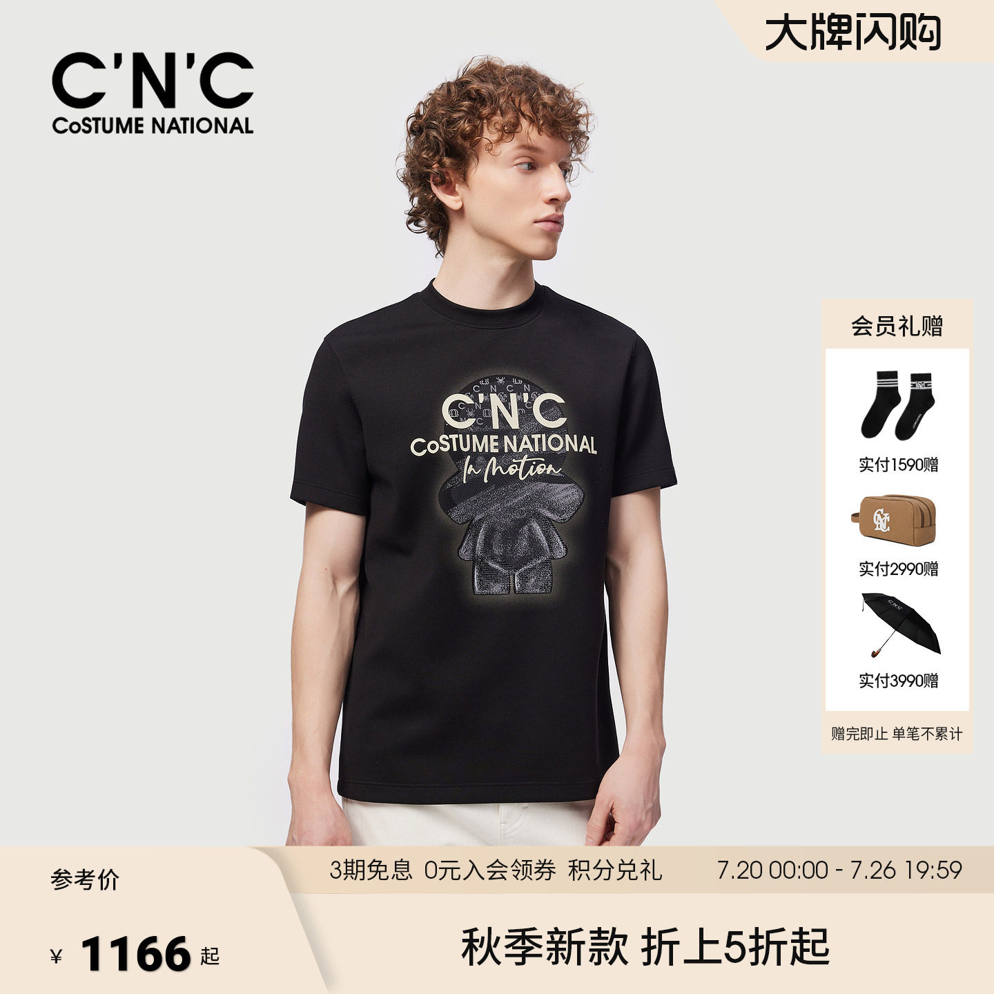 CNC云感厚款莫代尔打底衫