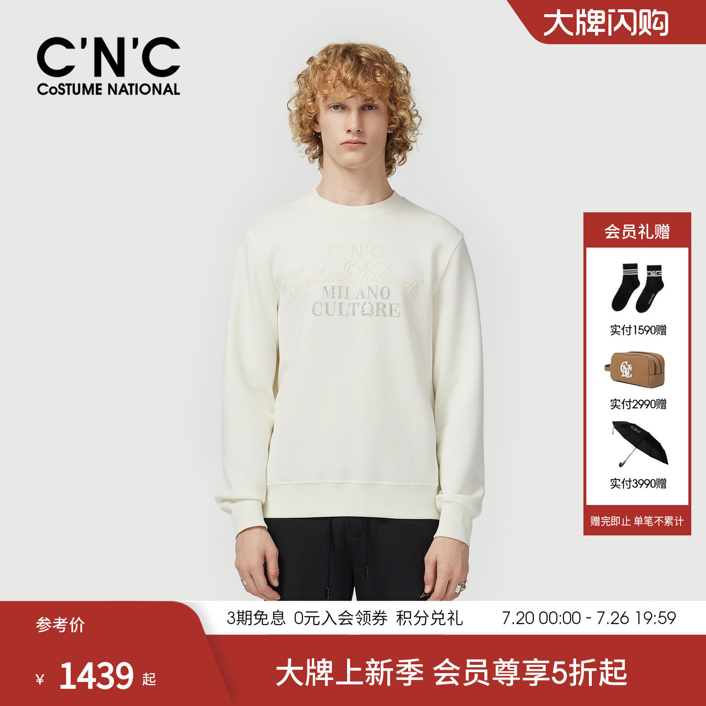 CNC男装26早春新款云感透气卫衣薄大牌商场正品莫代尔棉长袖卫衣
