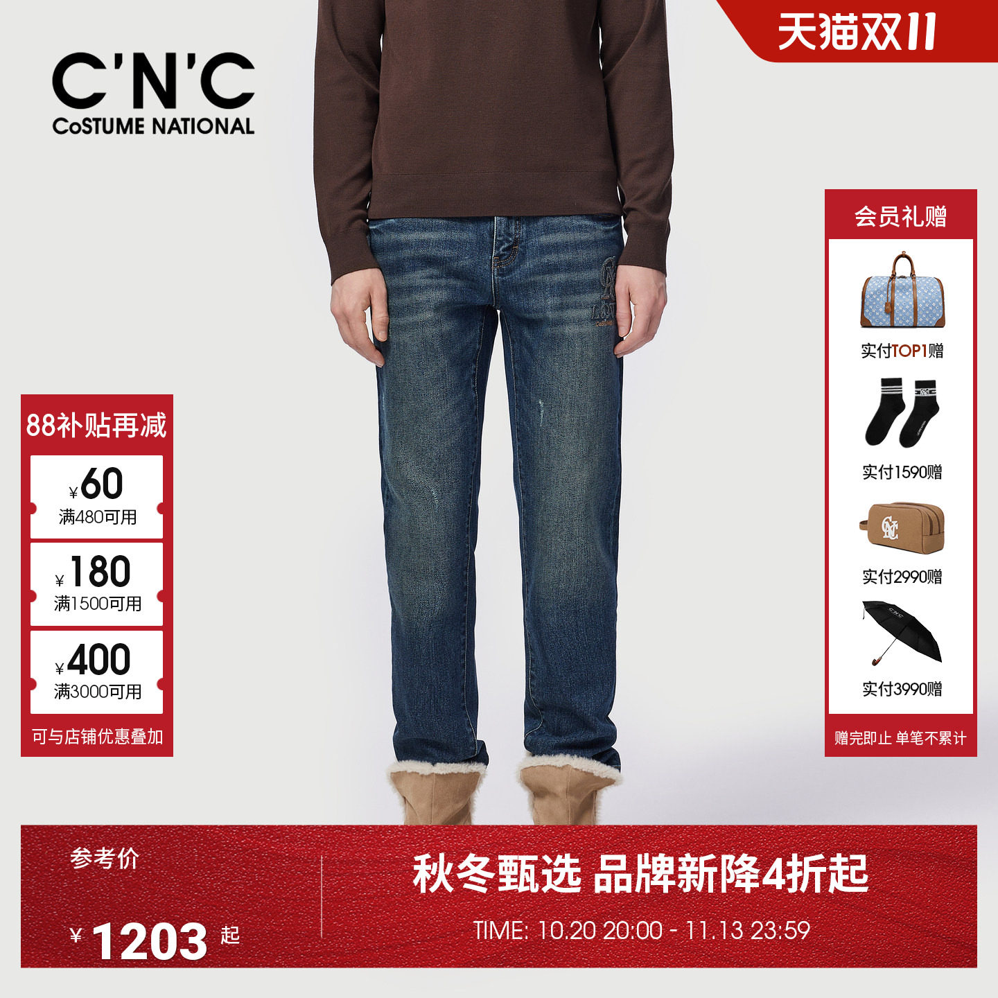 CNC男装秋冬季新款男士牛仔裤logo刺绣时尚休闲蓝色水洗轻奢长裤