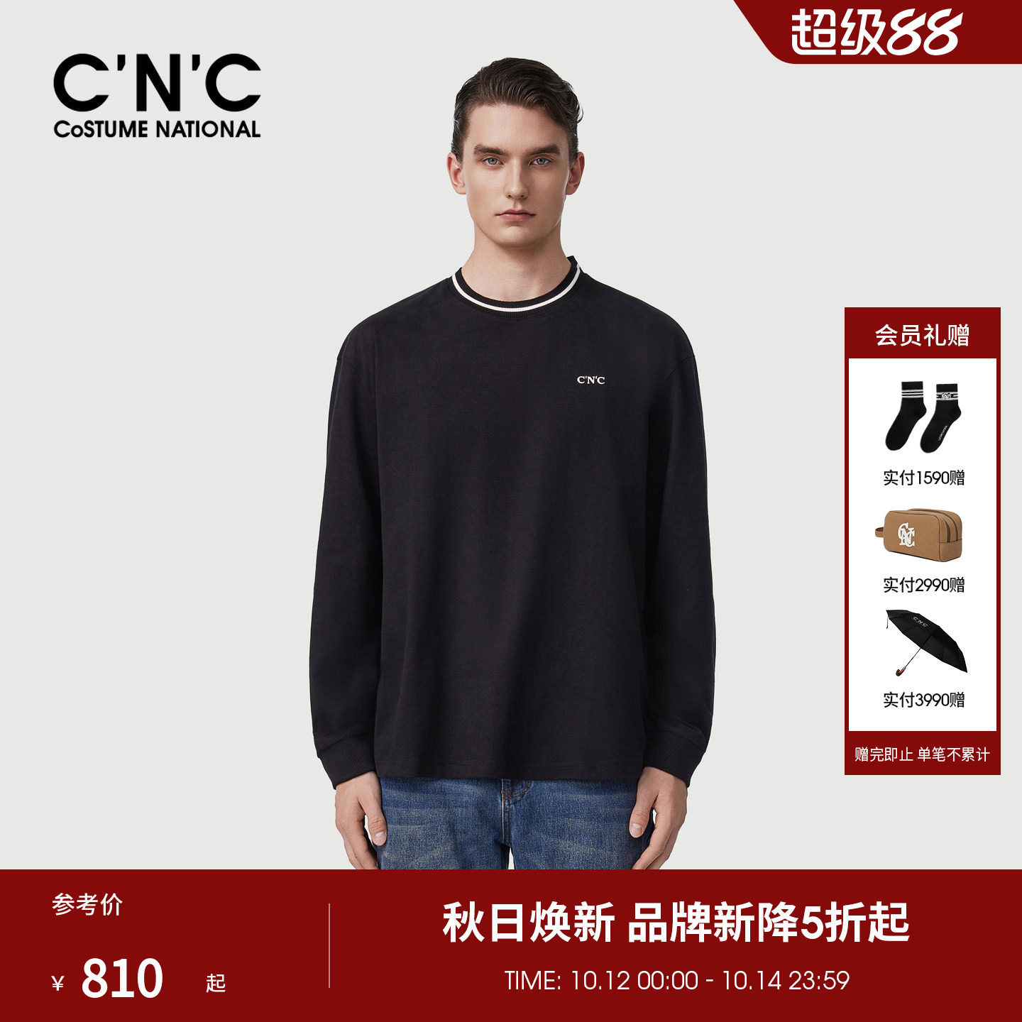 【大牌直降】CNC男装26秋季新款圆领黑色男长袖T恤休闲通勤打底衫