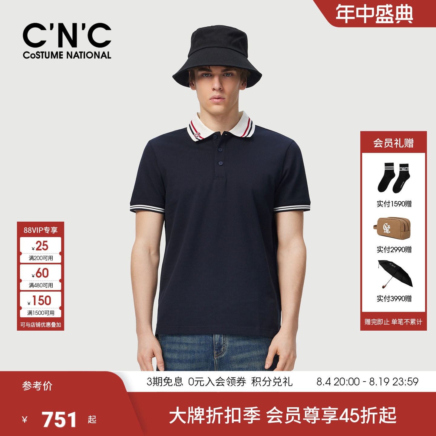 【长绒棉】CNC男装夏季新款翻领纯棉男POLO衫短袖商务半袖轻薄