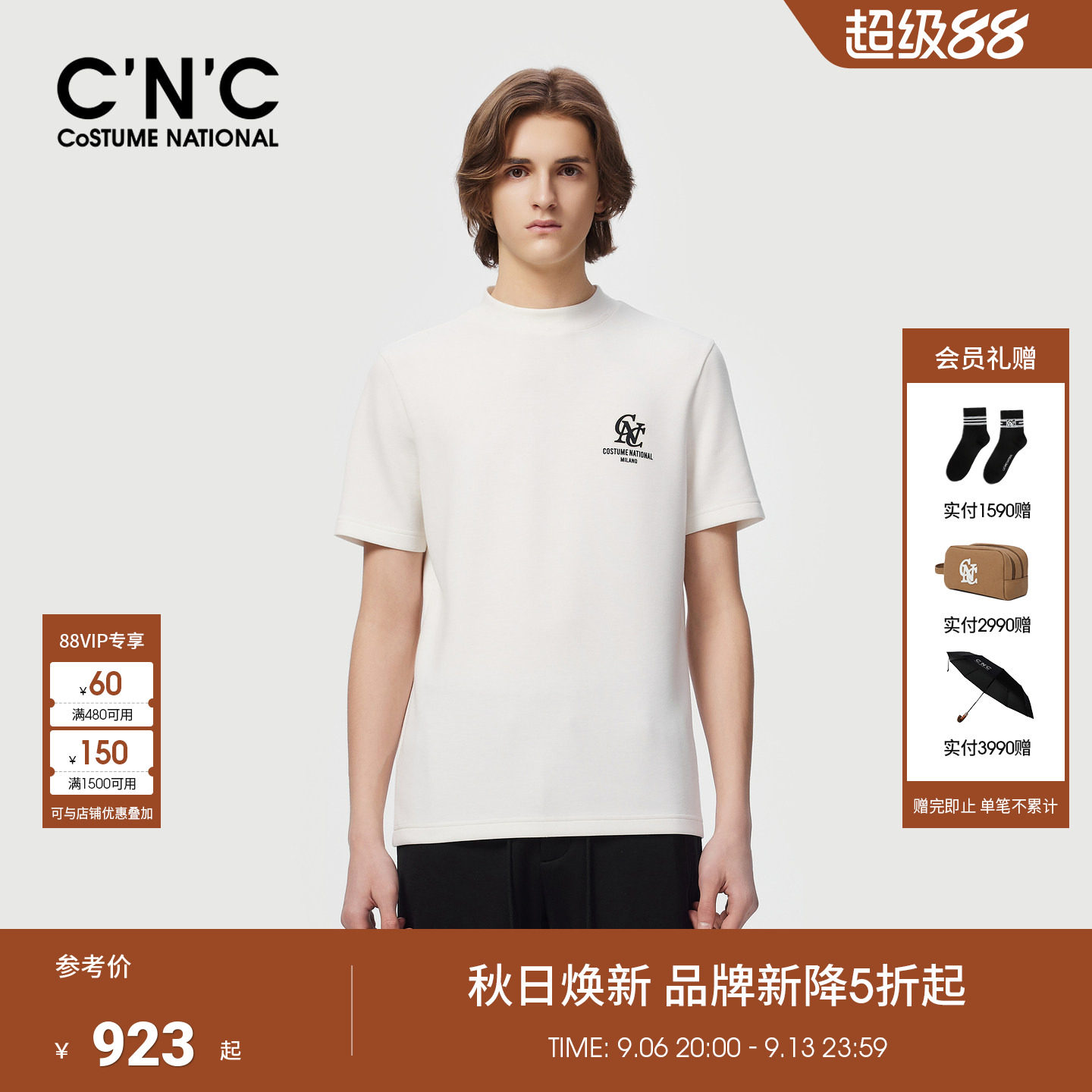 【山羊绒混纺】CNC男装26秋季新款莫代尔男士短袖T恤打底衫