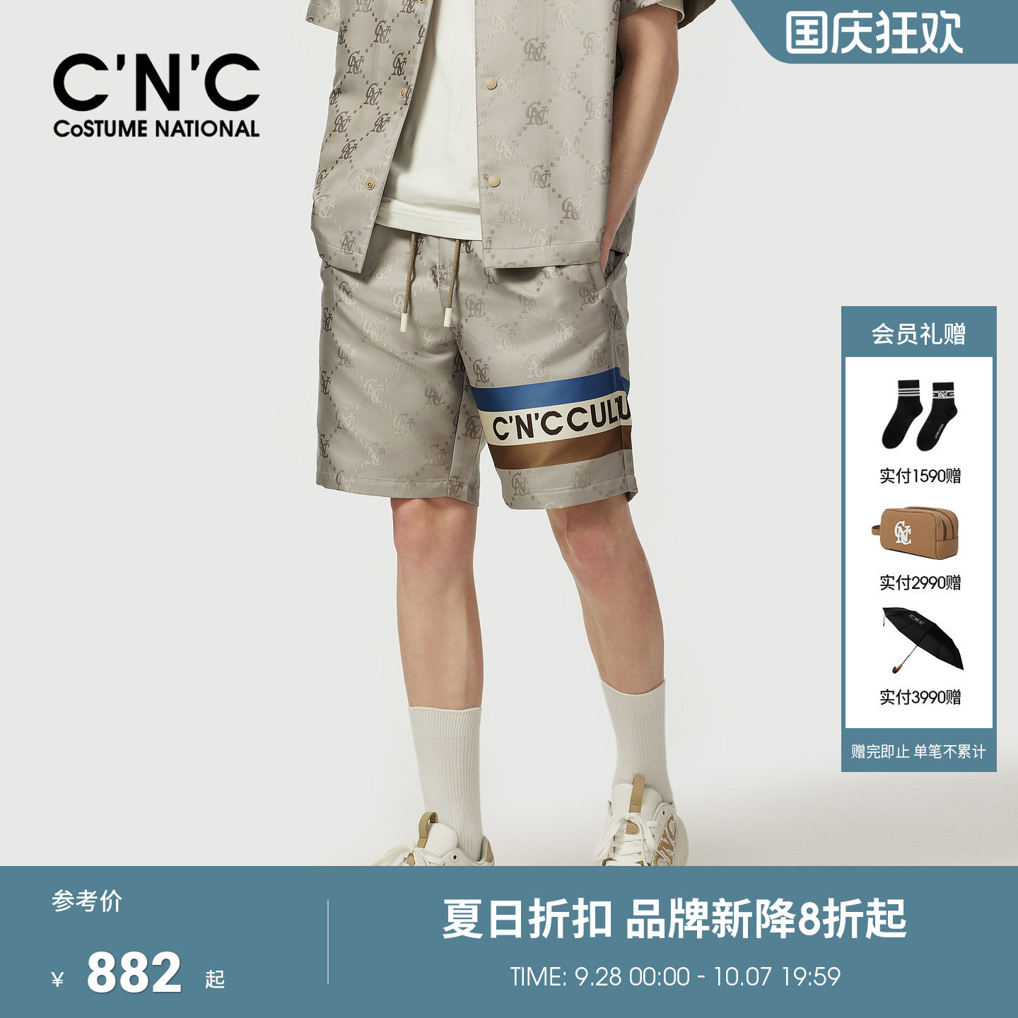 CNC男装26夏季花版男士休闲短裤品牌老花轻奢宽松阔版青年五分裤