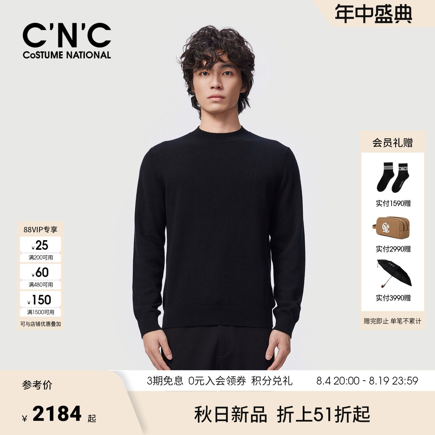 CNC男装25冬季新款保暖轻奢羊绒衫长袖圆领毛衣男士时尚内搭毛衫