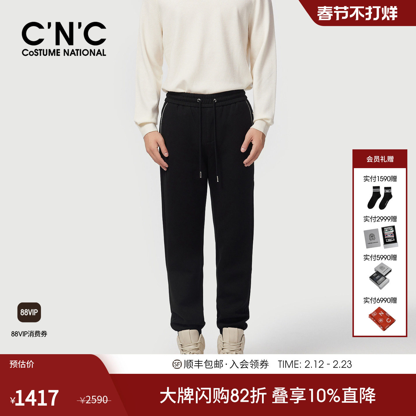 CNC男装25秋新款黑色羊毛裤休闲长裤男黑色抽绳束脚厚款保暖卫裤