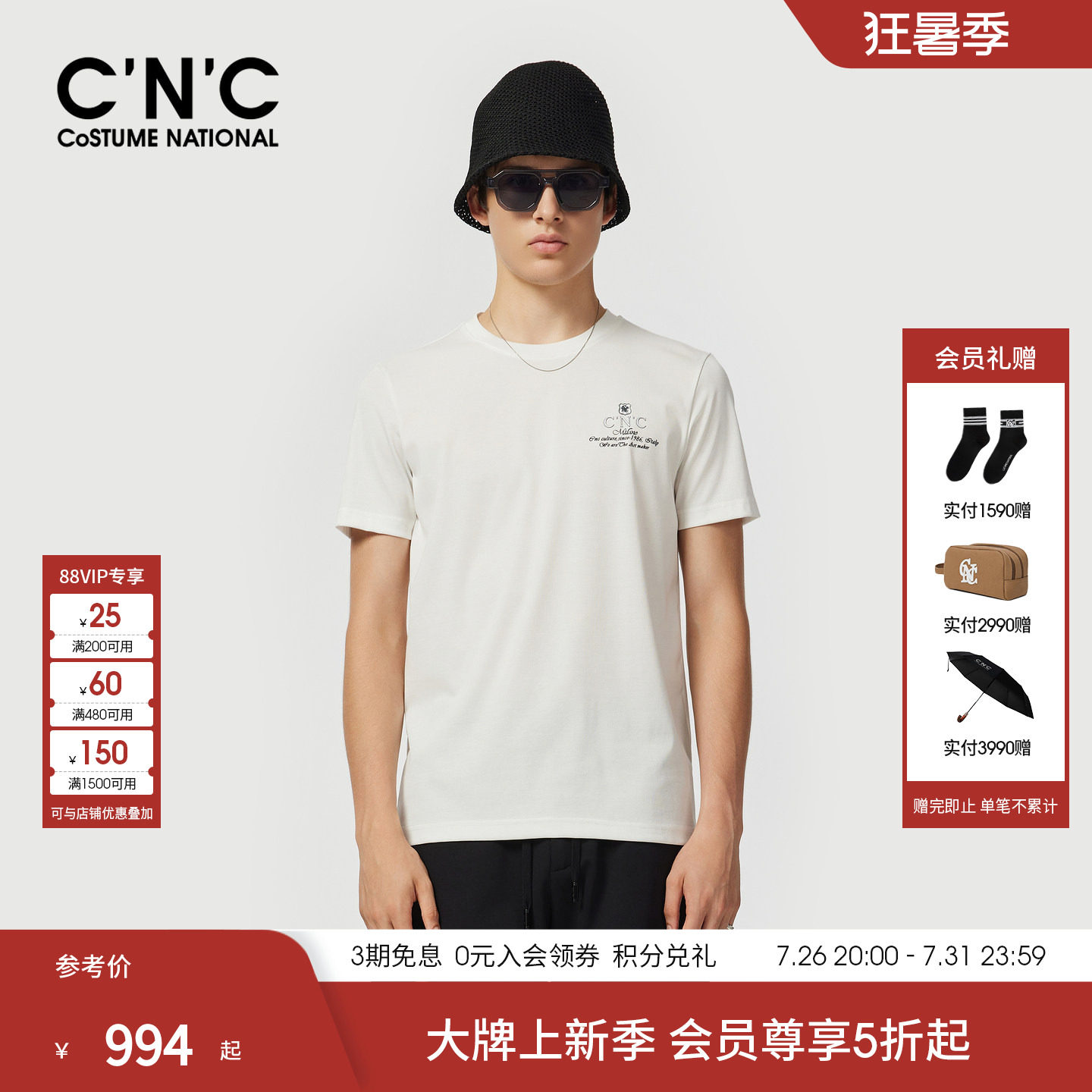 【户外系列】CNC男装26夏季新款弹力透气短袖T恤男士舒爽印花半袖
