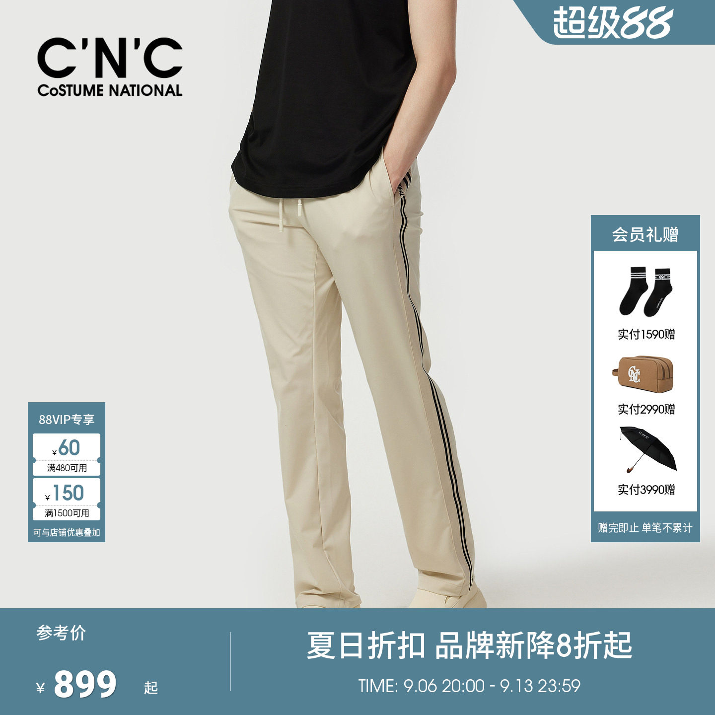 CNC男装26春夏新款侧边条纹休闲裤薄款抽绳男士直筒休闲长裤