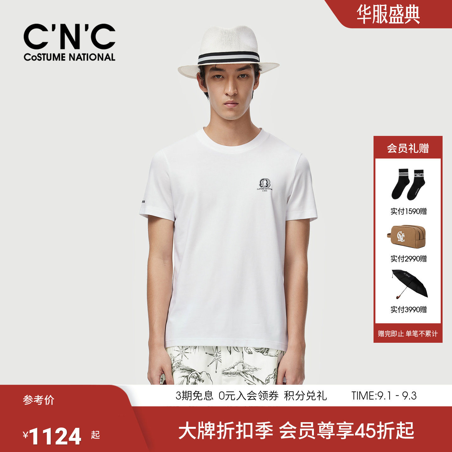 CNC男装26春夏新款品牌LOGO轻奢莫代尔微弹短袖T恤简约半袖