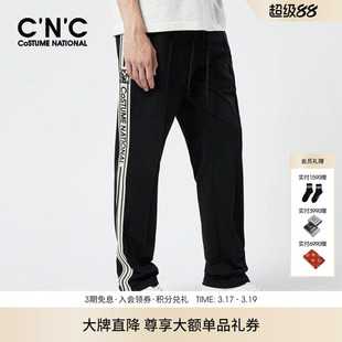 品牌直降 春夏新品 CNC男装 薄款 轻奢宽松运动裤 条纹直筒休闲裤