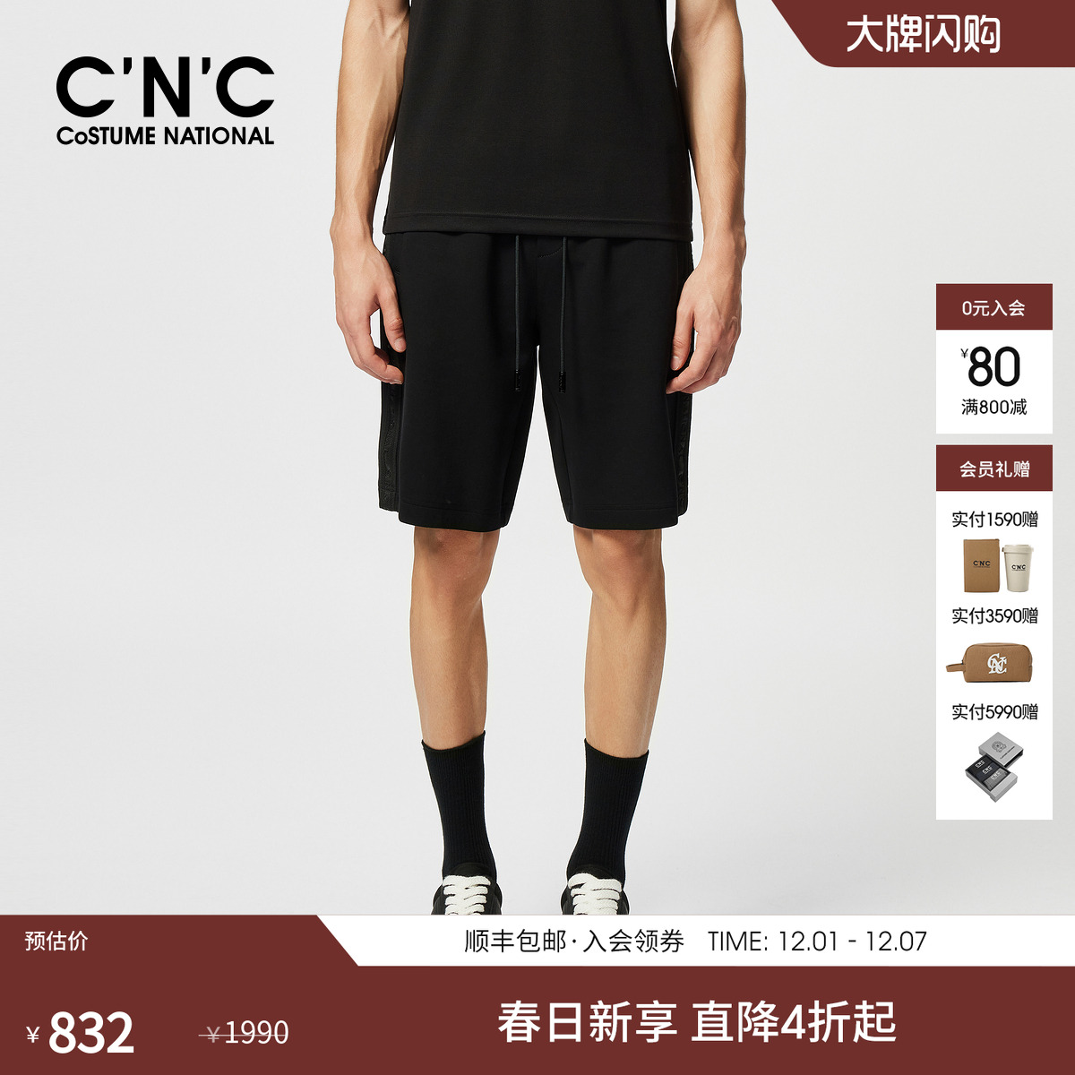 CNC男装25夏季新款直筒休闲短裤简约黑色休闲五分裤宽松