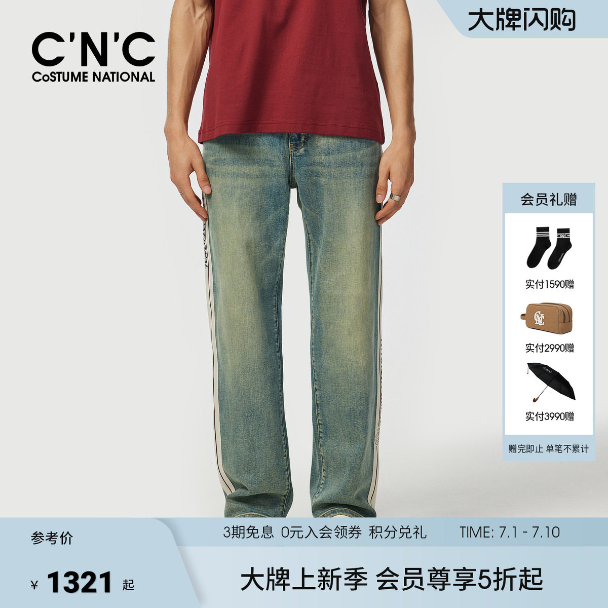 CNC男装春夏新款阔腿男士牛仔裤复古轻奢直筒拼接条纹牛仔长裤