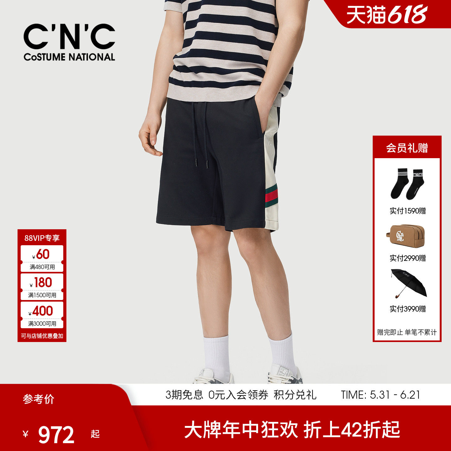 CNCN男装26夏季新款男士短裤侧边织带撞色设计logo图案青年五分裤